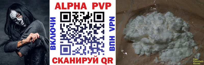 наркотики  маркетплейс официальный сайт  Alpha-PVP крисы CK  Фрязино 
