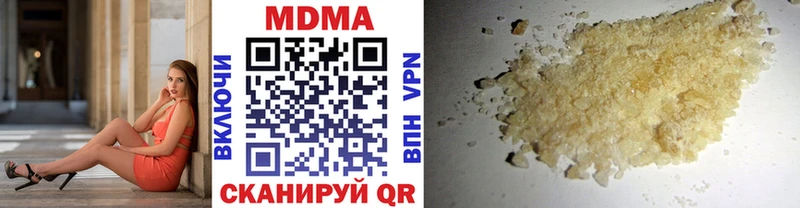 МДМА кристаллы  купить  цена  Фрязино 