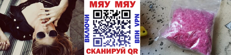 МЕФ кристаллы  Фрязино 